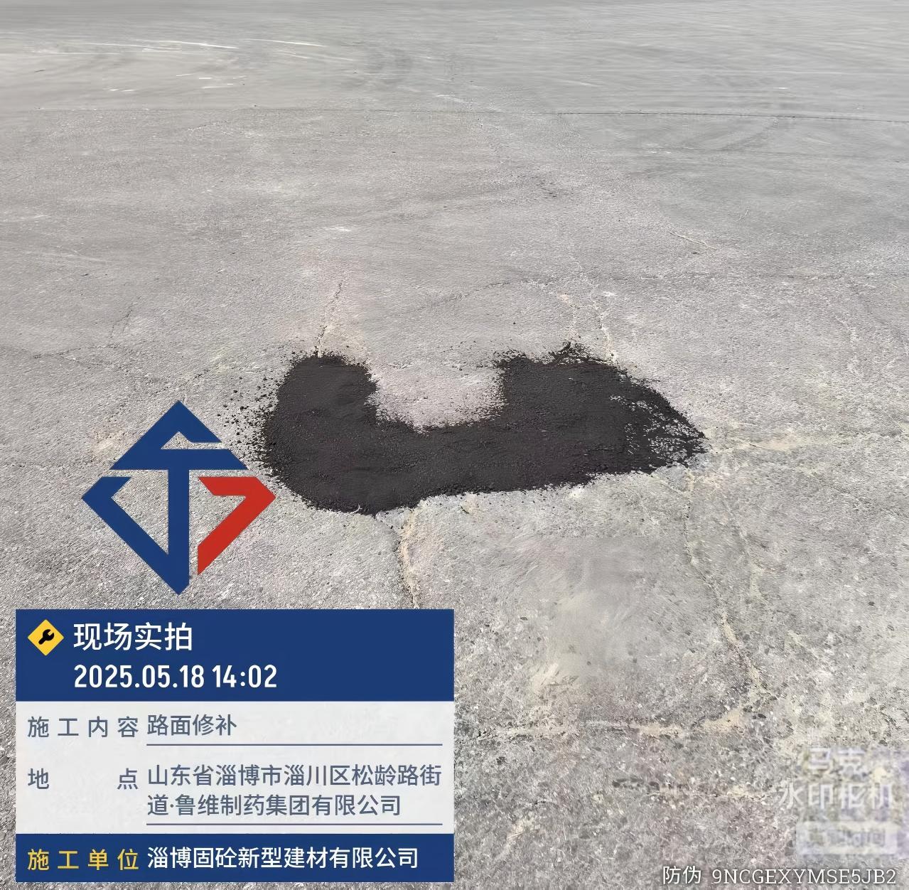 感压型沥青修补料