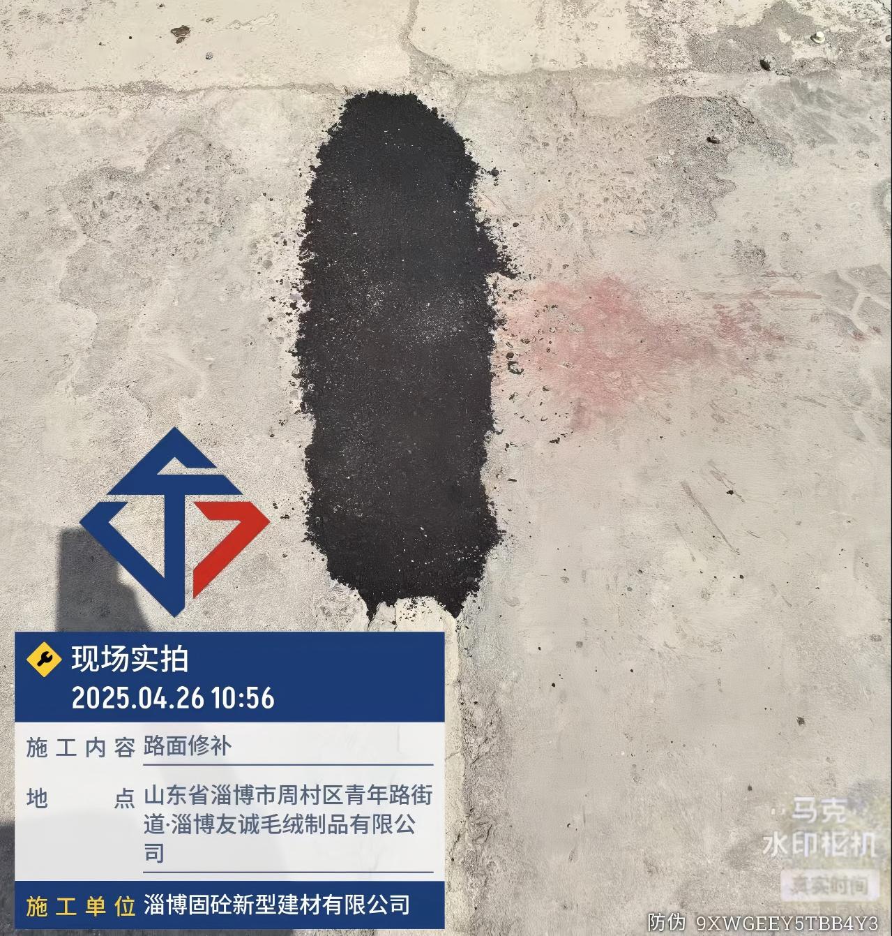 感压型沥青修补料