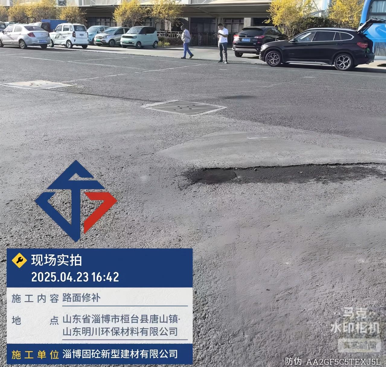 感压型沥青修补料