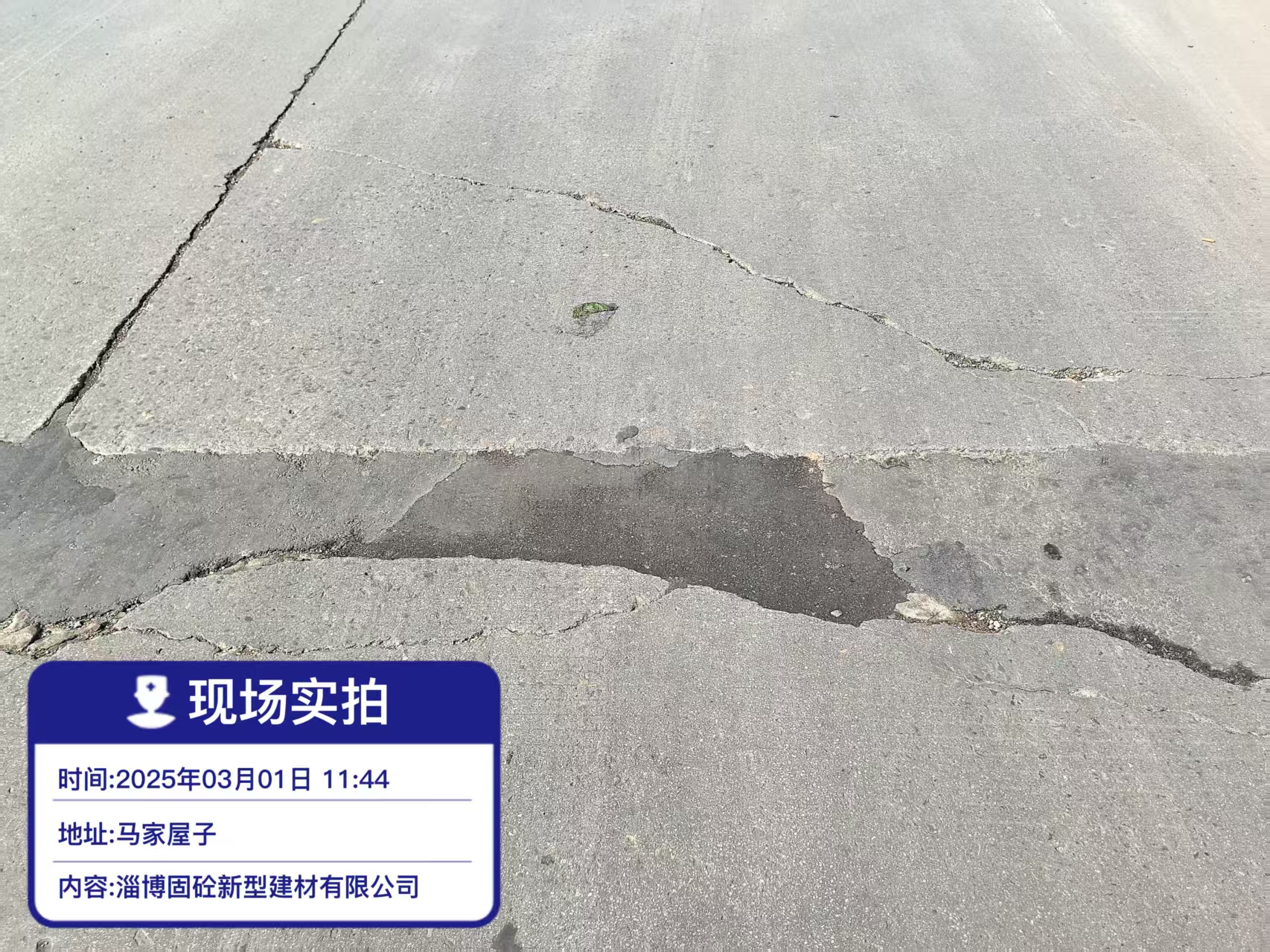 感压型沥青修补料