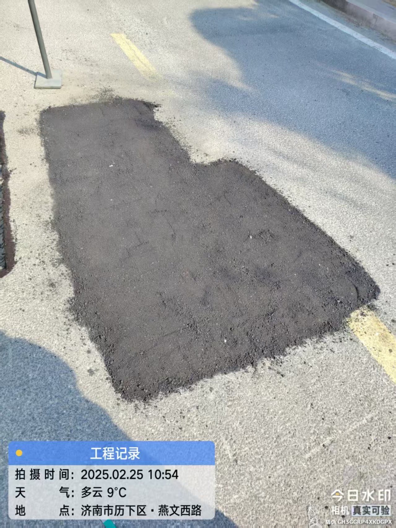 感压型沥青修补料