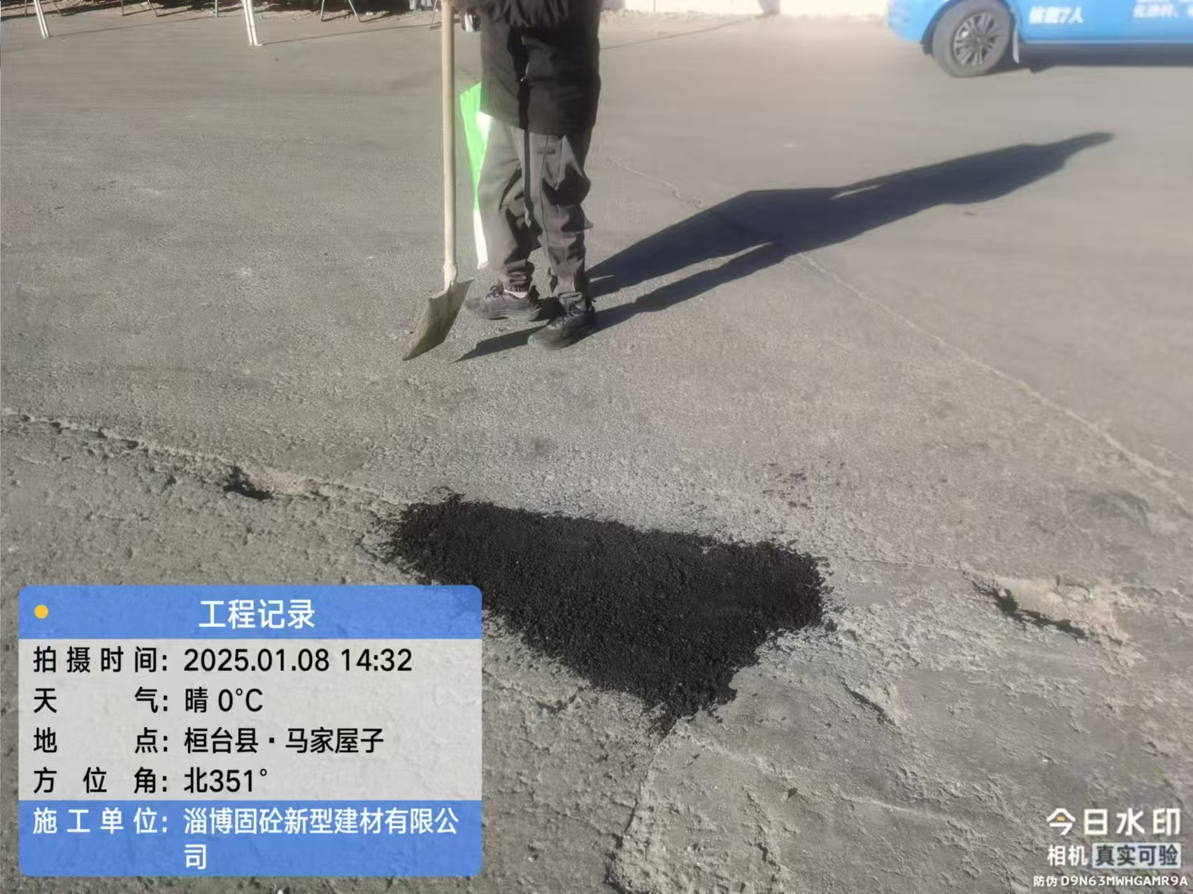 感压型沥青修补料